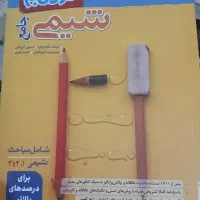 کمک درسی