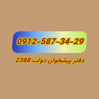 خرید و فروش سیم کارت 29-34-587-0912