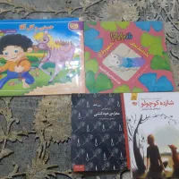 چهار عدد کتاب و کتاب داستان