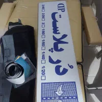 پرده مگنتی در پلاست