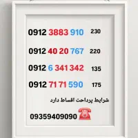 09122141008|سیمکارت|تهران, مرزداران|دیوار