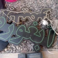ال ای دی آبلیمو و آبغوره