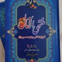 کتاب