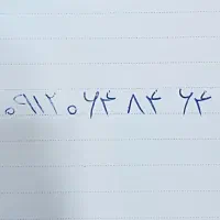 درحد صفر