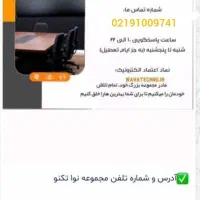 کار در منزل
