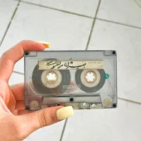 نوار کاست قدیمی