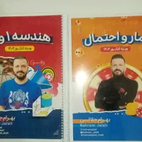 جزوه های کنکور ریاضی ۱۴۰۴