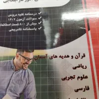 استخدامی/آموزگاری