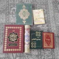 کتاب مذهبی،قرآن،مفاتیح