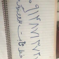 سیم کارت دائمی۰۹۱۴۸۷۱۳۷۲۷