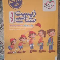 زیست شناسی جامع پینوکیو تجربی