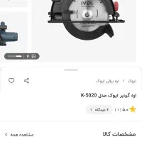 حراج ابزار
