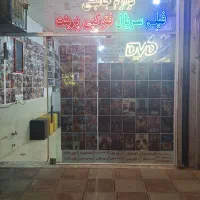 واگذاری کلوپ با 7 سال سابقه حتما بخون