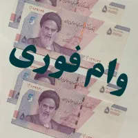 و.ا.م با سود چهار درصد