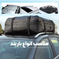باربند خودرو برزنتی