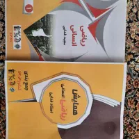 ریاضی انسانی