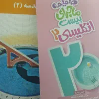 کتاب های کمک درسی دیجی ماز اشتراک تا کنکور ۱۴۰۶