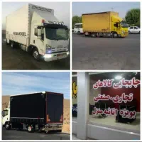باربری حمل و نقل اساس منزل با خاور مسقف شیش متری