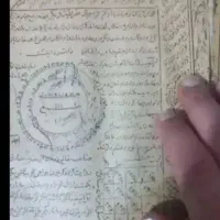 کتاب دعا تضمینی