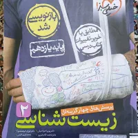 کتاب آموزش درس و تستی خیلی سبز یازدهم