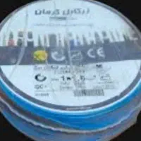 فروش سیم ۱در ۱نیم زرکابل