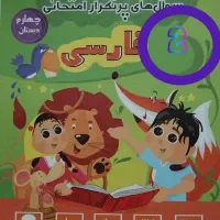 کتاب فارسی و ریاضی و مجموعه دروس چهارم دبستان نو