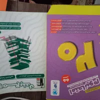 جمع بندی امتحان نهایی دوازدهم