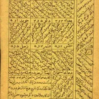 سرکتاب مصری (رایگان)