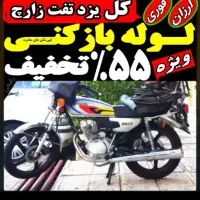 چاهبازکن فنرزن لوله بازکن سراسریزد۵۵٪تخفیف سریع