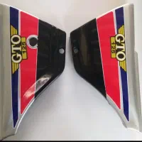 قاب بغل کاواساکی GTO125
