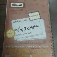 کتاب کنکور هنرستان
