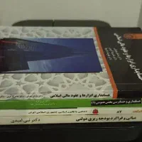 فروش مجموعه کتاب های کارشناسی حسابداری
