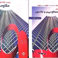 کتاب مقاومت مصالح بیر جانسون +حل المسائل