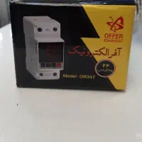 محافظ کل منزل