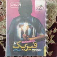 کتاب های کنکور