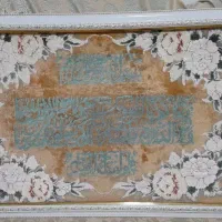 تابلو وان یکاد