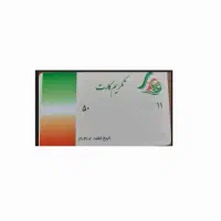 تکریم کارت