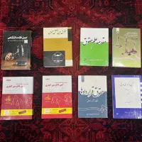کتاب حقوقی