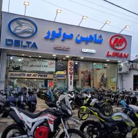 شاهین موتور مجموعه صوفی