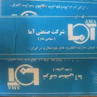 الکتورود آما