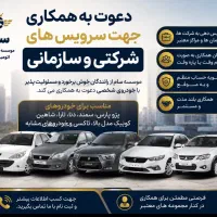 استخدام راننده