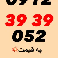 کد 3 جفت از اول / خیلی خوش قیمت