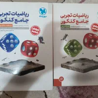 کتاب کنکوری ریاضی