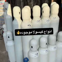 فروش ویژه کپسول ۵ و ۱۰ لیتری اکسیژن هوا