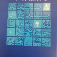 مجموعه کتاب طبقه‌بندی مشاغل
