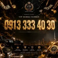 خط رند VIP اصفهان