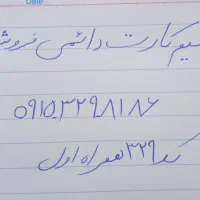 سیم کارت دائمی همراه اول فروشی