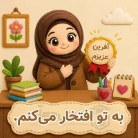 مربی پیش دبستانی