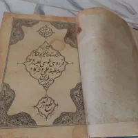 کتاب|کتاب و مجله آموزشی|مراغه, |دیوار