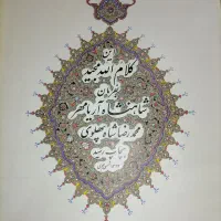 کلکسیونی عتیقه